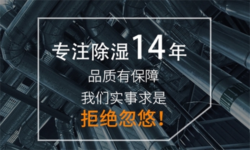 商場長時間不營業(yè)潮濕發(fā)霉怎么辦才好？